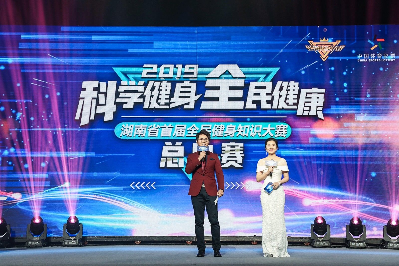 2019湖南省首屆全民健身知識(shí)大賽總決賽落下帷幕，長(zhǎng)沙市代表隊(duì)奪冠！