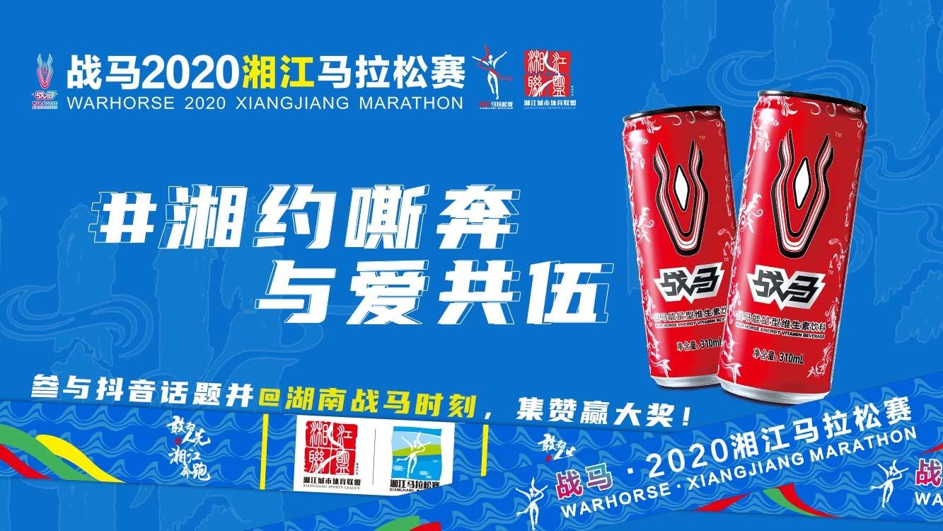@所有人，#湘約嘶奔·與愛共伍，記錄為熱愛馬力全開的你！