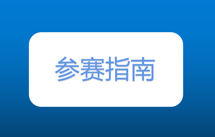 您有一份戰(zhàn)馬2020湘江馬拉松賽參賽指南，請(qǐng)查收！
