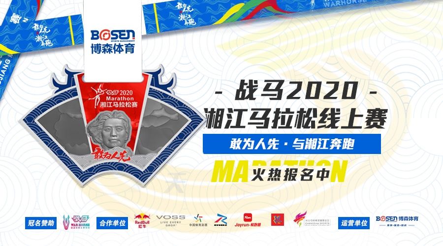 錯(cuò)過(guò)了湘馬報(bào)名？沒(méi)關(guān)系，看這里！
