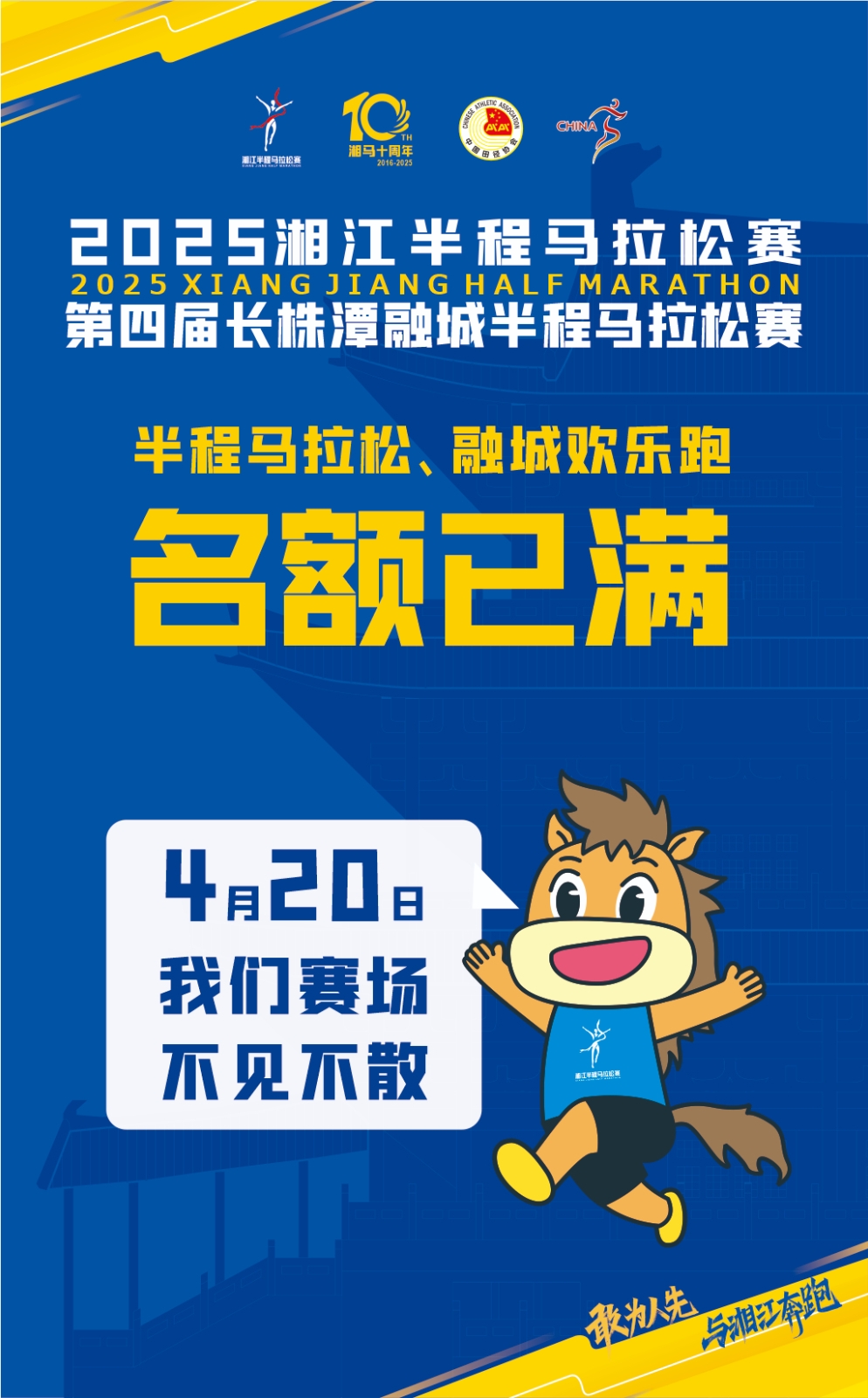 滿了！滿了！